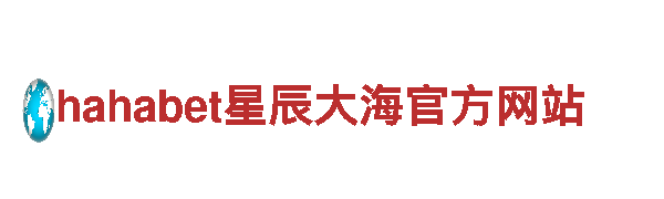 领先智能家电企业华体会全站app官网，创新科技为生活带来便利